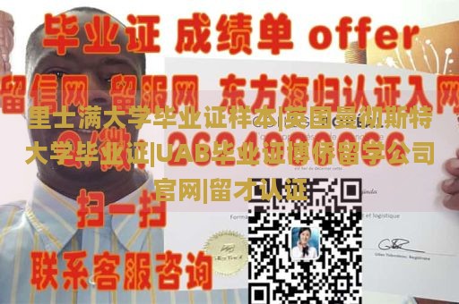 莱克福里斯特学院文凭样本|海外毕业证制证|国外大学毕业证定制|国外大学学位证书样本