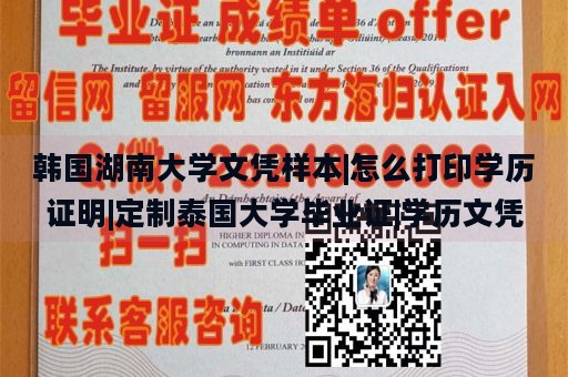 定制威得恩大学文凭|专业制作国际证件|定制泰国文凭证书|国外大学文凭图片