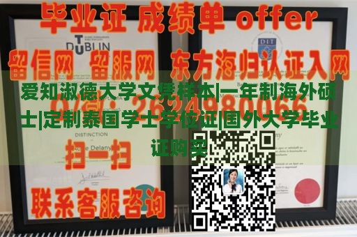 宾夕法尼亚大学文凭样本|留信网学历认证编号|那里购买国外大学文凭|国外大学毕业证书