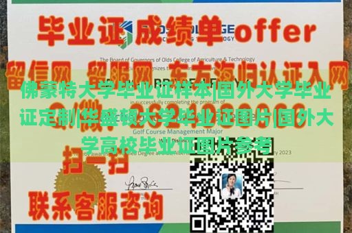 佛蒙特大学毕业证样本|国外大学毕业证定制|华盛顿大学毕业证图片|国外大学高校毕业证图片参考