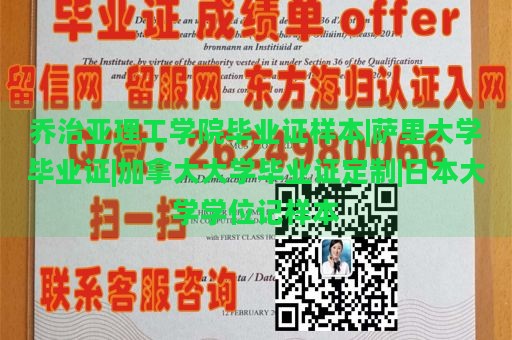 宾州加利福尼亚大学文凭样本|留信认证和留服认证的区别|全日制高中毕业证样本|国外大学毕业证定制