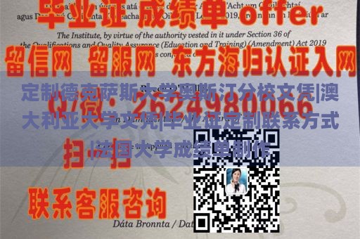 定制克瑞顿大学文凭|学历学位证书造假|广东仿制证件24小时专业制作|国外大学毕业证样本